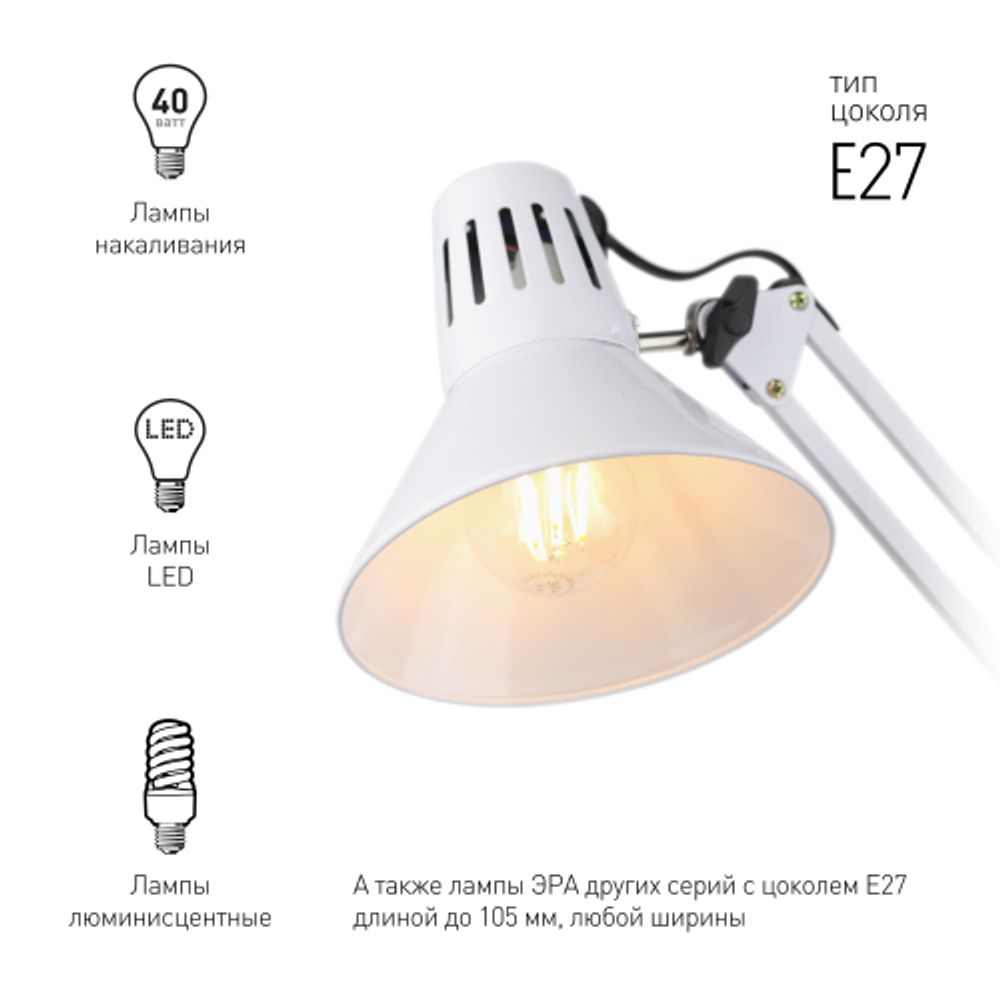 Настольный светильник ЭРА N-121-E27-40W-W на струбцине белый