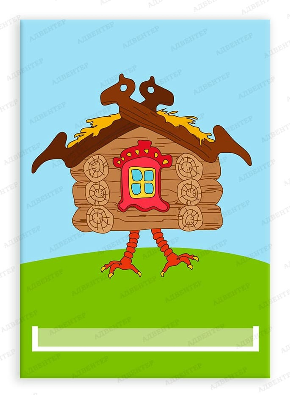 Стенд логопедический Делим на слоги №3 с карманом 087