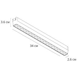Магнитный трековый светильник Arte Lamp