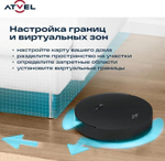 Робот-пылесос ATVEL R100, 450Вт, черный/белый