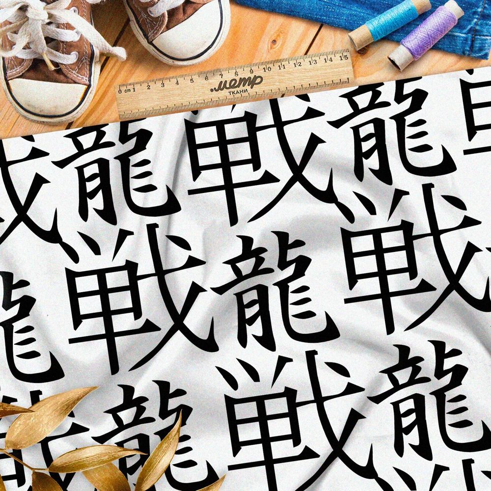 Ткань таффета крупные китайские иероглифы на белом фоне