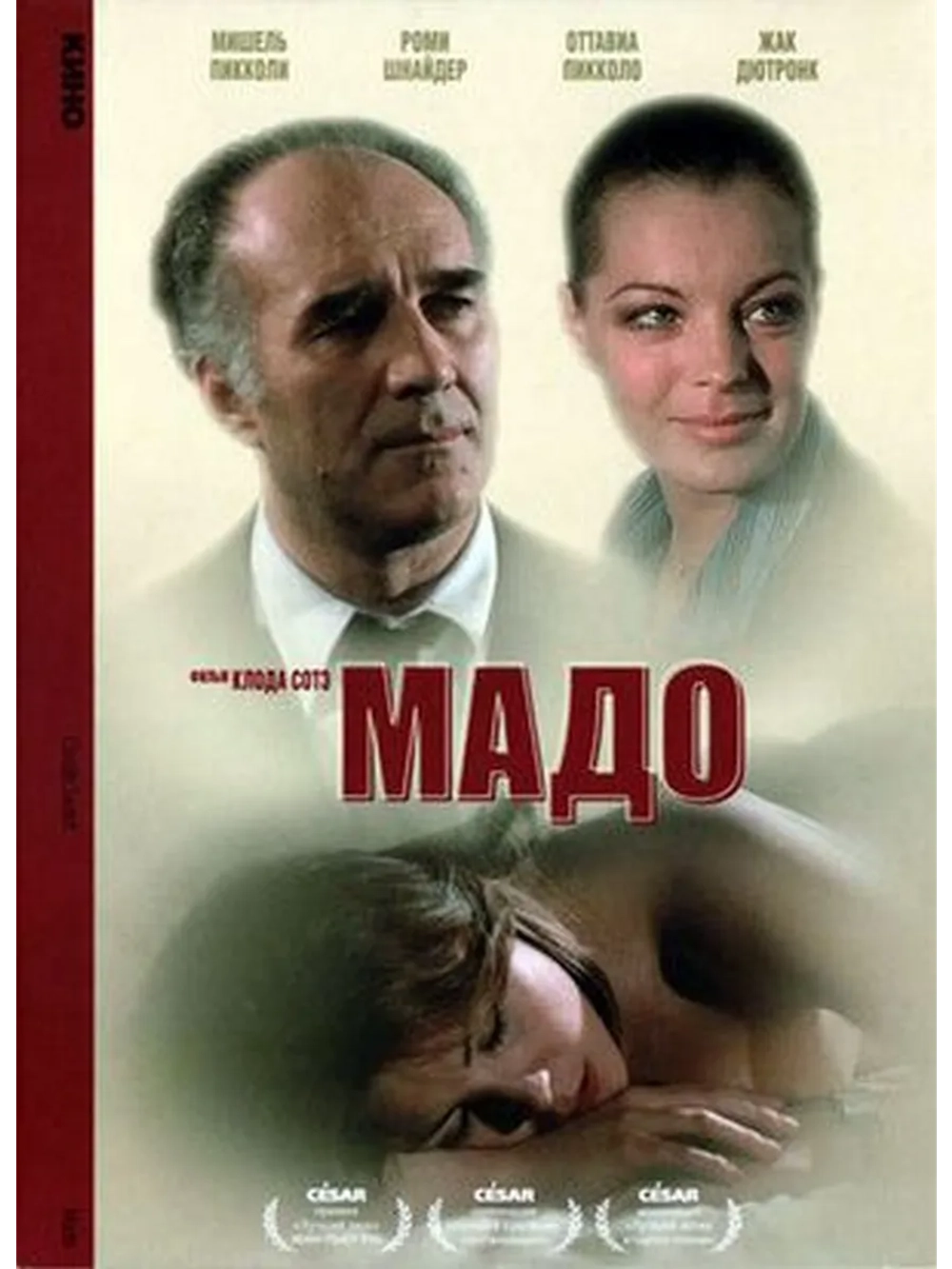 Мадо (1976) (DVD-R)
