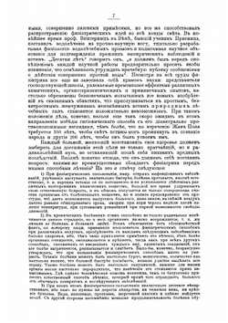 Друг здравия | Каминский Витольд Болеславович