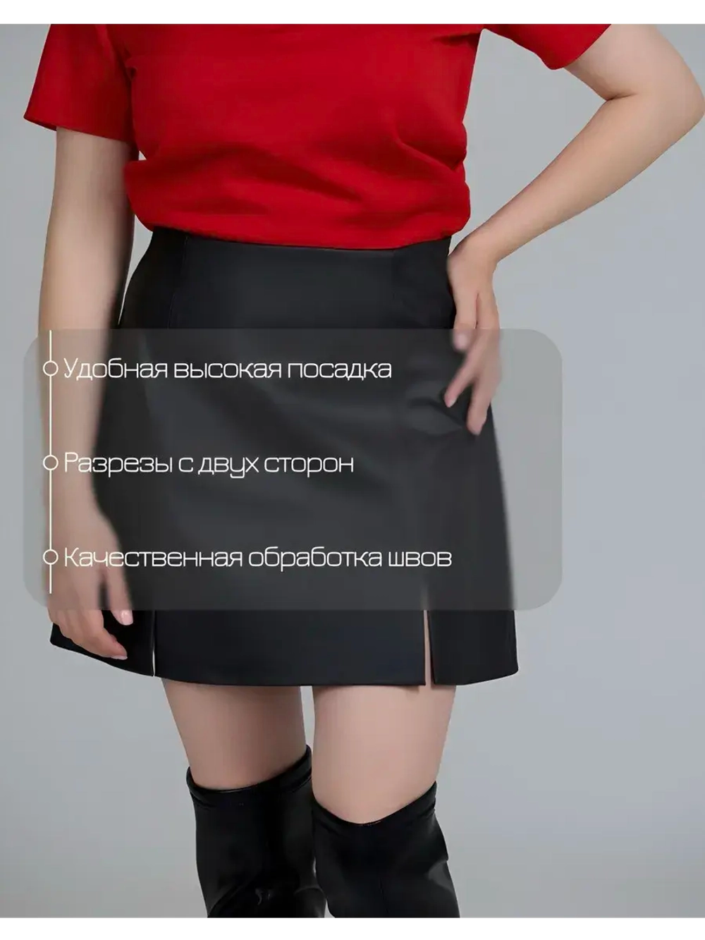 Юбка мини кожаная с разрезами экокожа