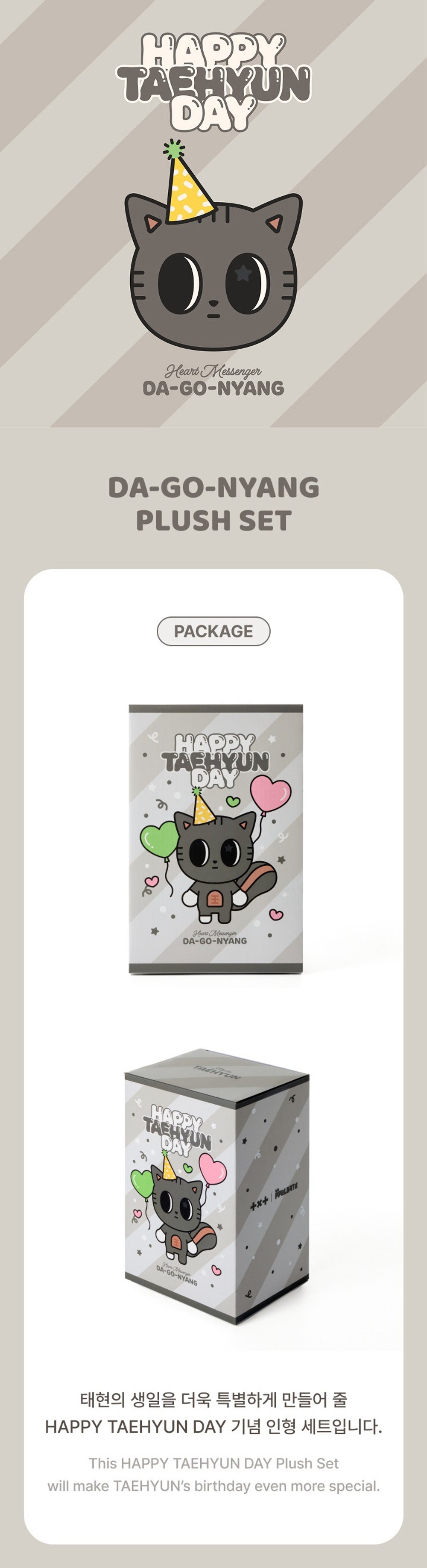 Игрушка TAEHYUN - DA-GO-NYANG Plush Set