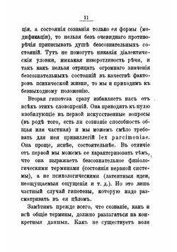 Болезни личности | Рибо Теодюль