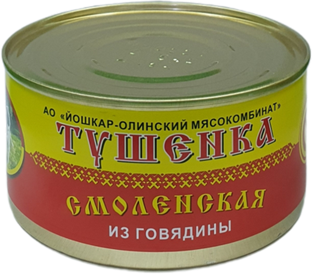 тушенка Смоленская ГОВЯДИНА 325гр*18 ЙоЛа