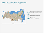 Декоративная карта России