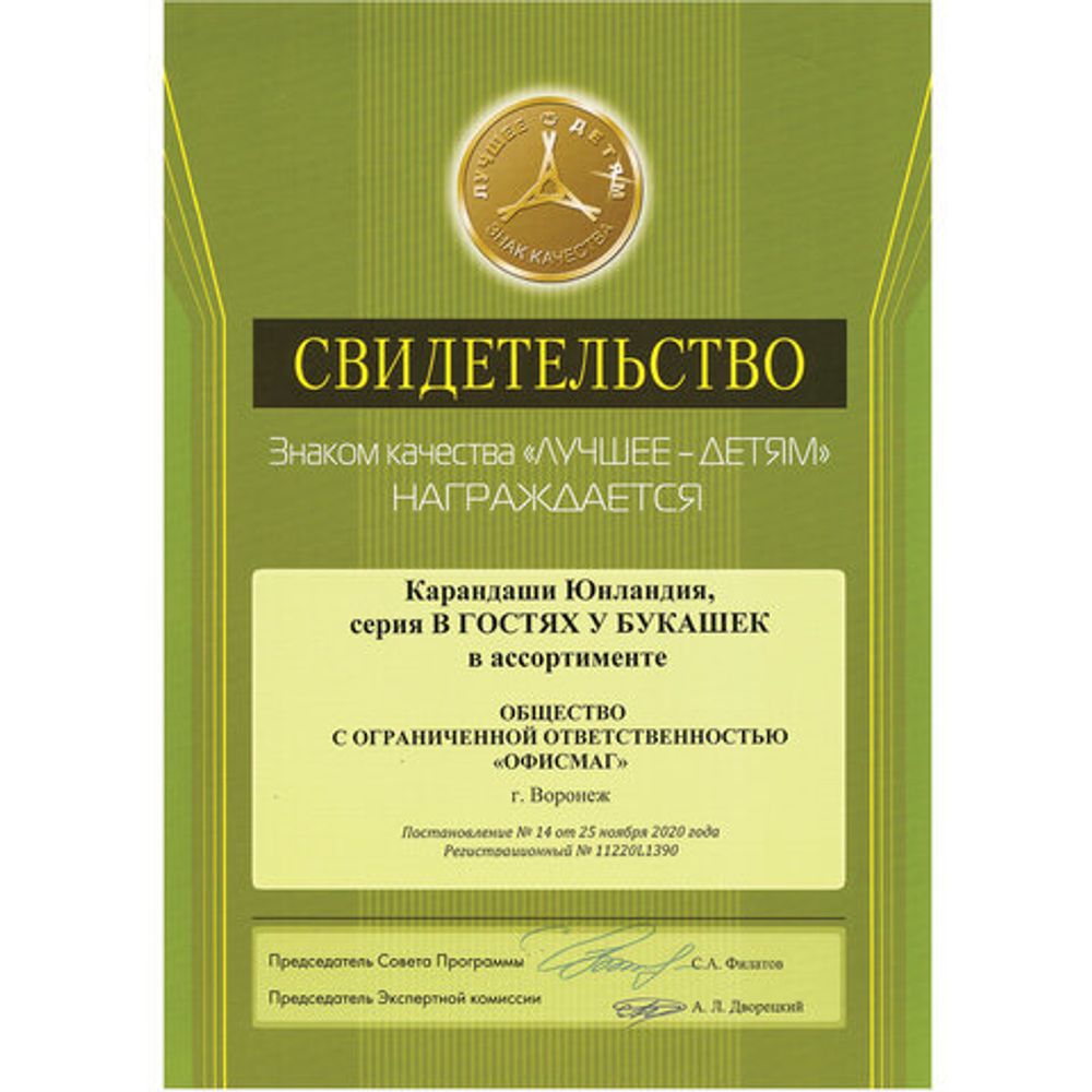 Карандаши цветные ЮНЛАНДИЯ "В ГОСТЯХ У БУКАШЕК", 12 цветов, классические заточенные, 181378