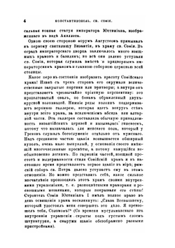 История России. Часть 1. Киевский период | Д. Иловайский