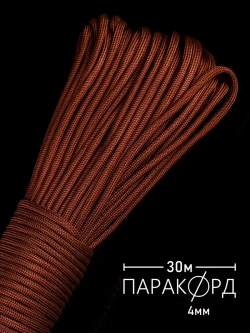 Паракорд 4 мм 7 жил ОДНОТОННЫЙ