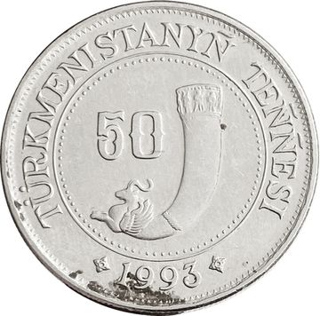 50 тенге 1993 Туркменистан