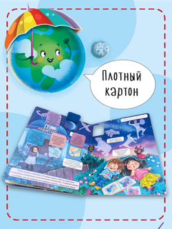 Книжка с окошками КОСМОС