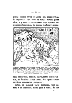 Лопари | Харузина Вера Николаевна