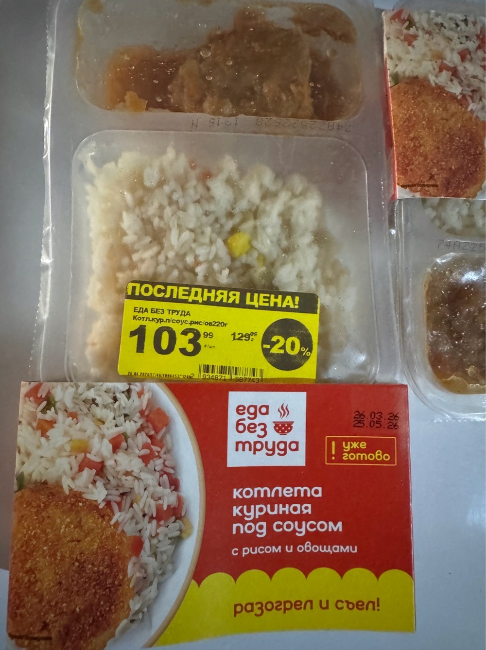 Котлета куриная ✅