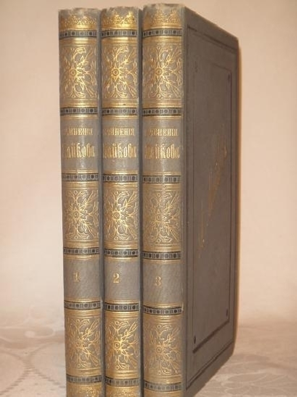 "Полное собрание сочинений А.Н.Майкова в трёх томах". А.Н.Майков. 1888 г.
