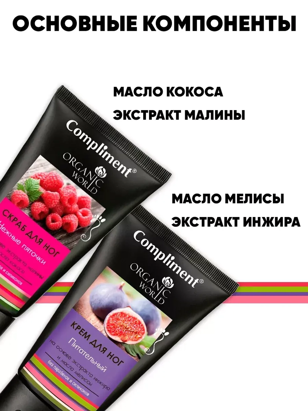 Набор для ног скраб и крем