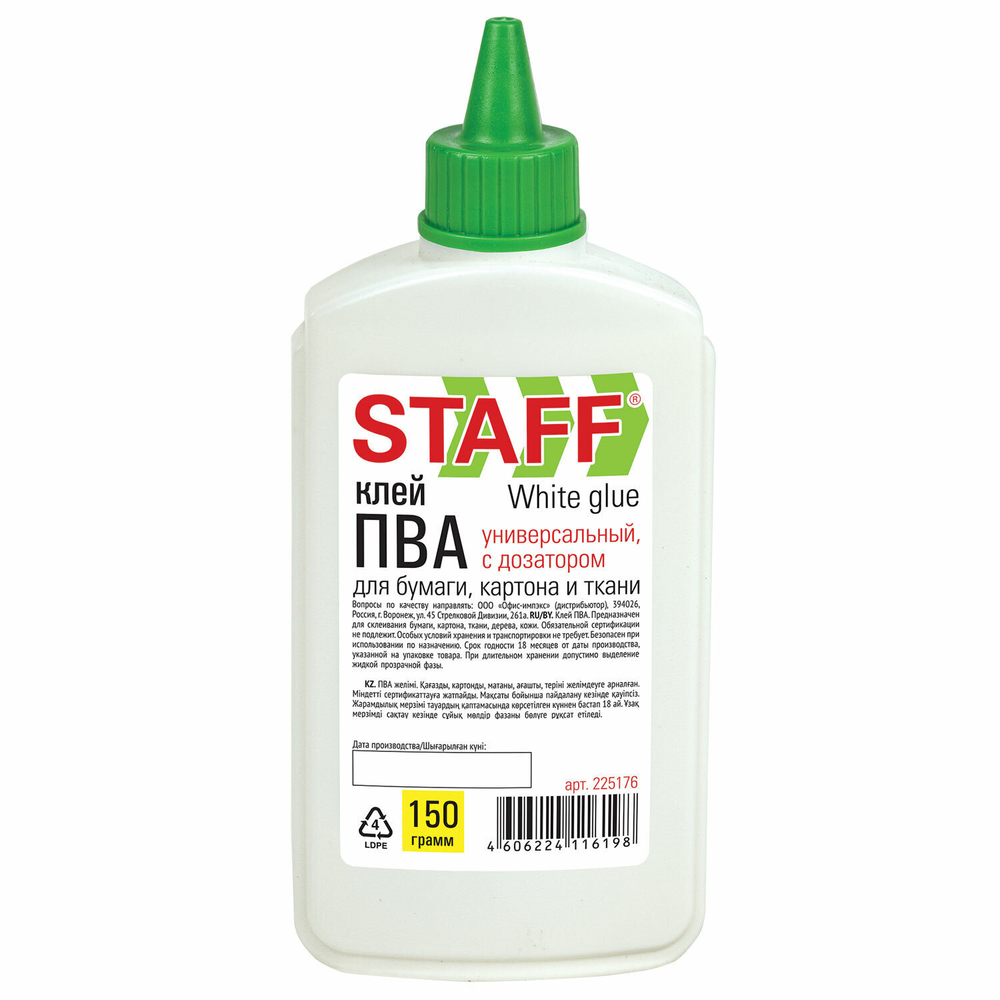 Клей ПВА STAFF EVERYDAY 150 г с дозатором (15 штук в упаковке)