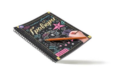 Наборы для создания гравюр