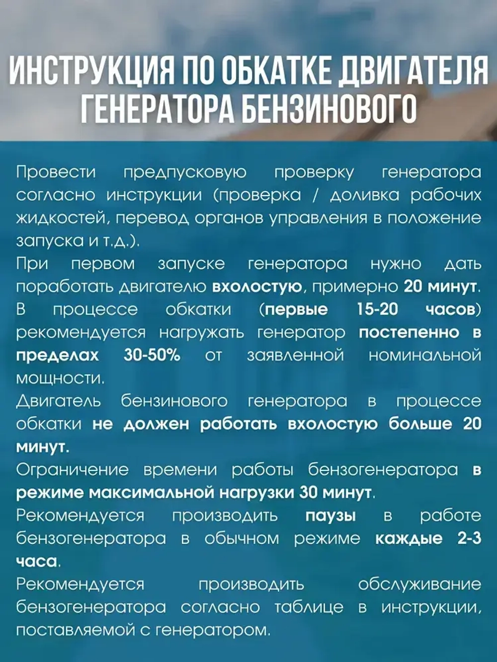 Электрогенератор бензиновый SUPER GEN WX-1000 1,0 кВт