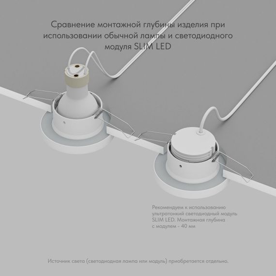 Встраиваемый светильник Denkirs DK3012-WH