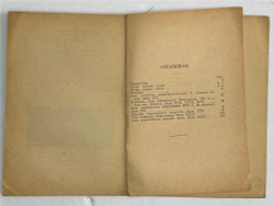 Путеводитель. Музей изящный иссуств имени Императора Алекссандра III. 2 части, в  двух книгах. 1917