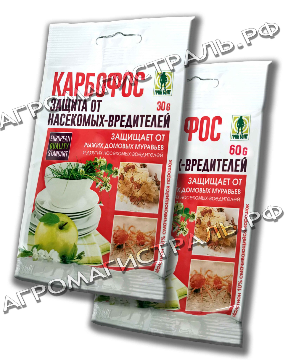 Карбофос 30г Техноэкспорт