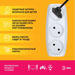 Разветвитель электрический ЭРА SP-3-W на 3 розетки без заземления 16А белый