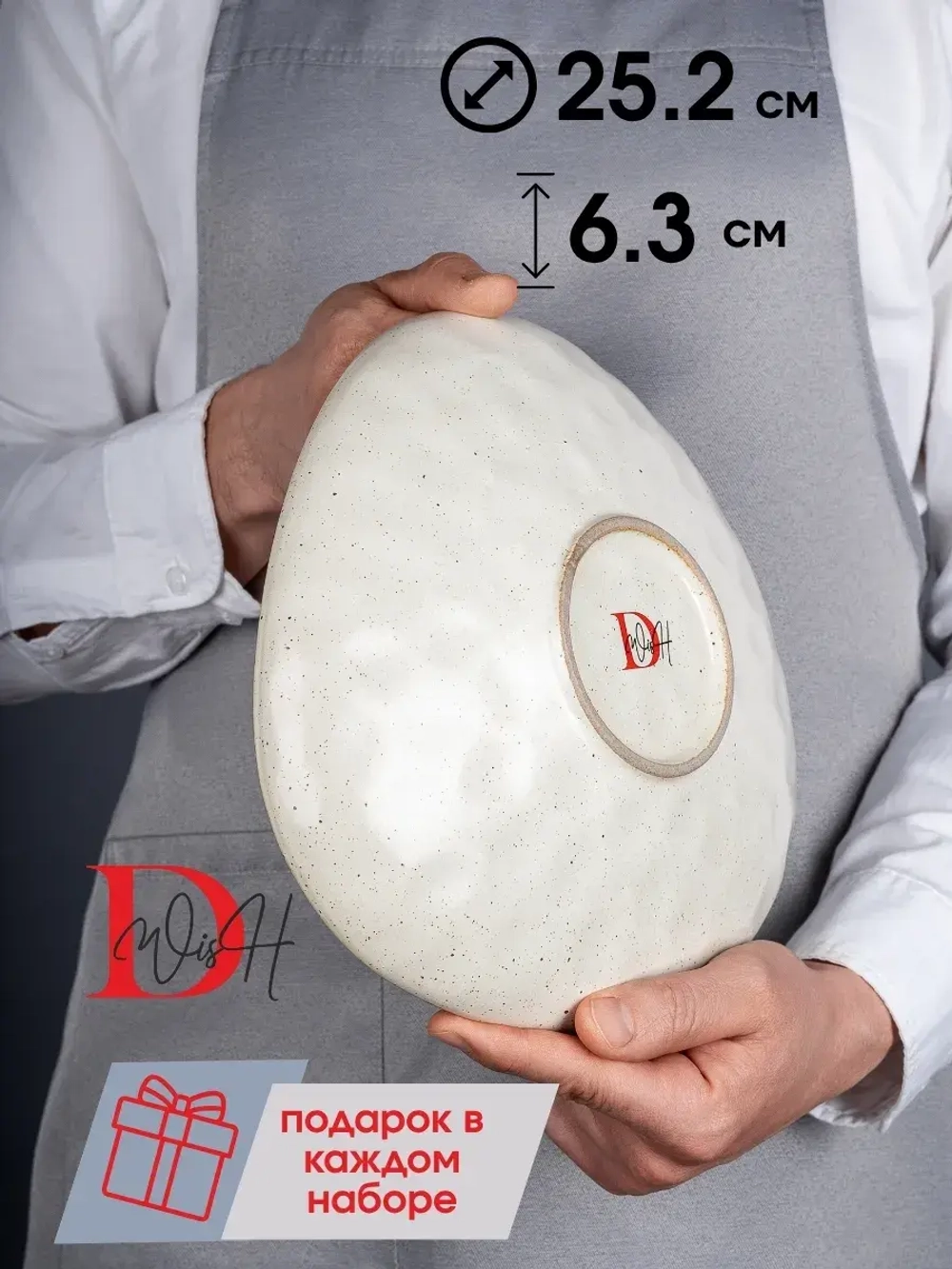 Набор посуды 2 тарелки мятый фарфор 25 см