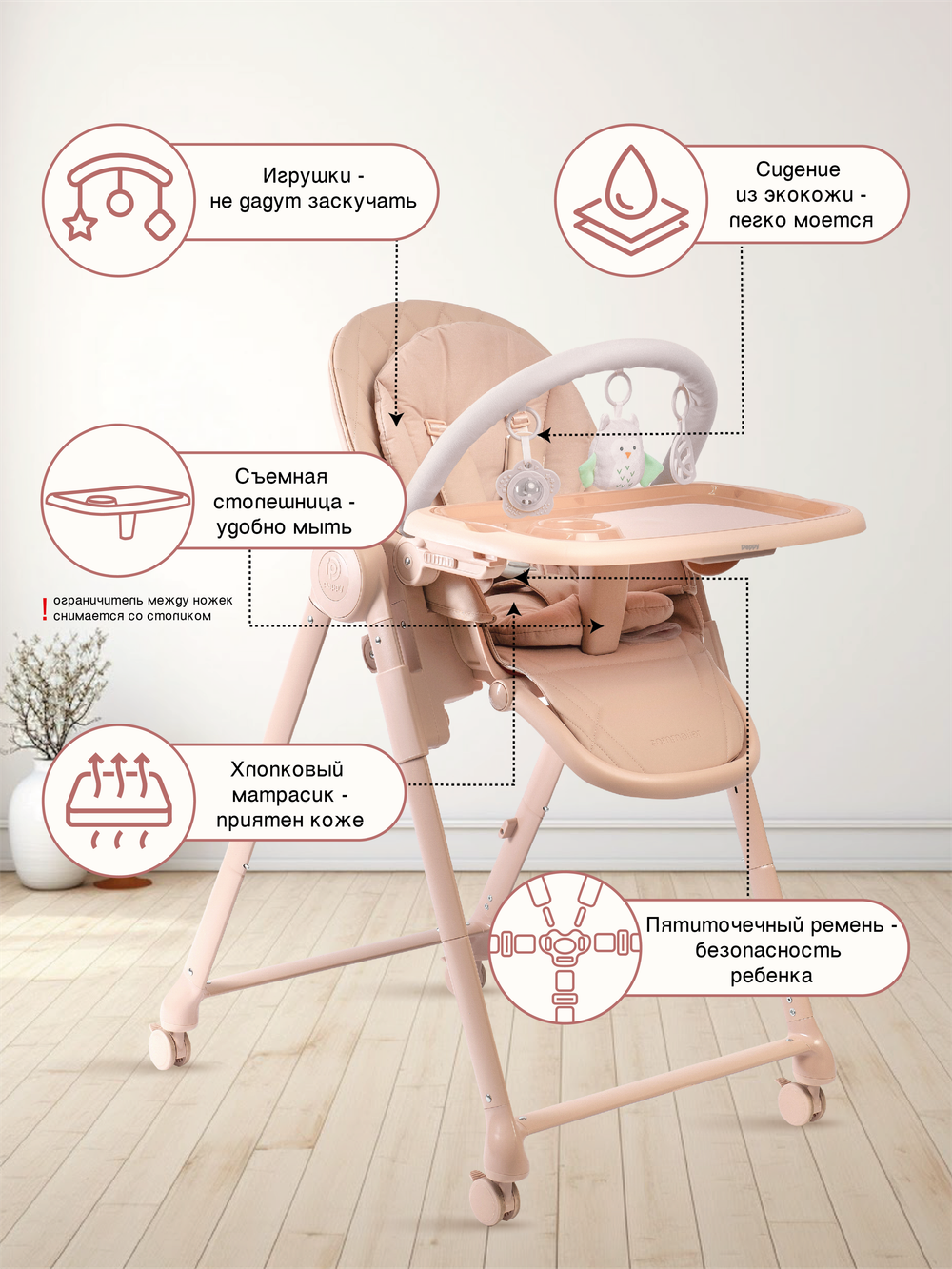 Peppy Стул для кормления Sommelier 2.0 Pink