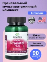 Пренатальный мультивитаминный комплекс 90 капсул