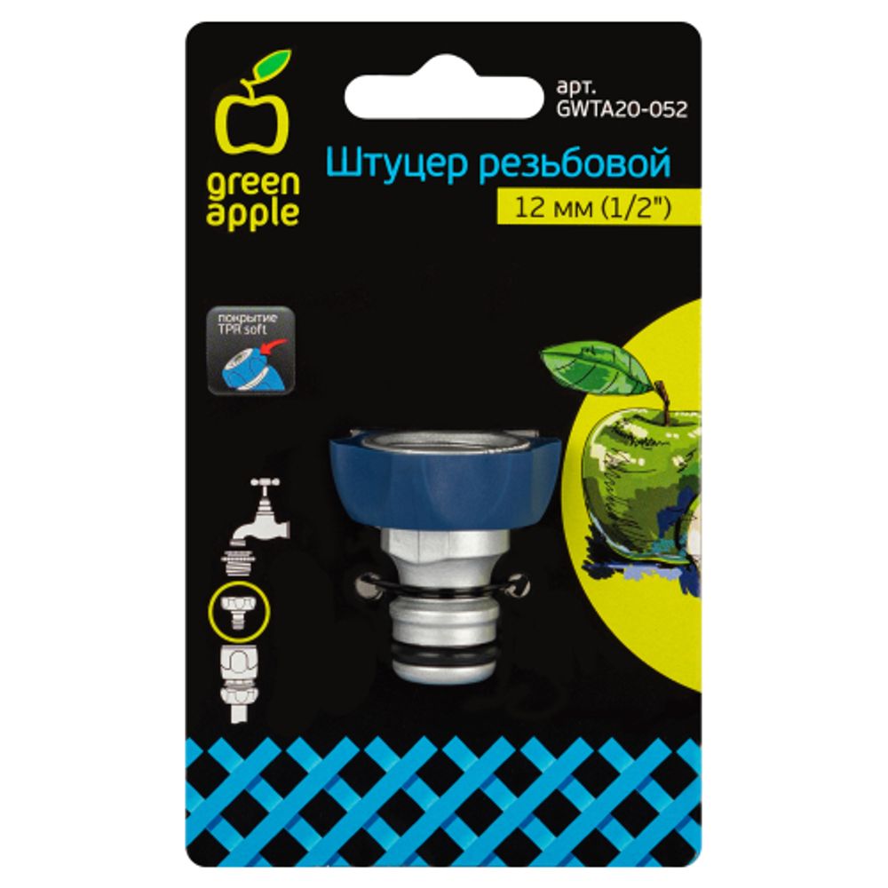 GWTA20-052 GREEN APPLE Штуцер резьбовой 12мм внутренняя резьба, алюминий, TPR