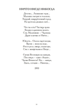 Звезда Хаоса