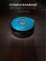 Робот-пылесос Polaris PVCR IQ Home Aqua Blue