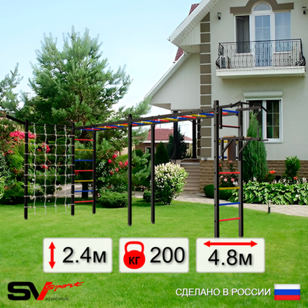 Уличная шведская стенка Sv Sport рукоход х 2 с комплектом турник прямой У50755 (Турник/Брусья/Кронш бокс/Сетка)