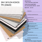 2IN1 SKYLON KOKOS TFK (23&02)