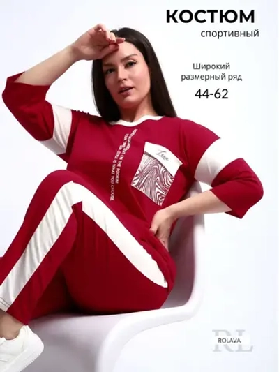 Костюм спортивный трикотажный домашний с брюками
