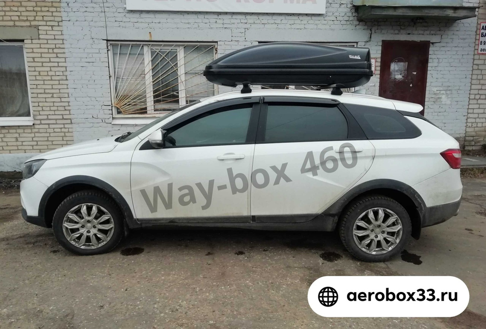 Автобокс "Way-box" 460 литров на крышу Lada Vesta SW cross