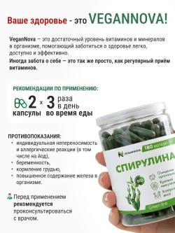 Спирулина (360 капсул)