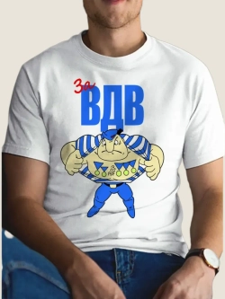 Футболка за ВДВ