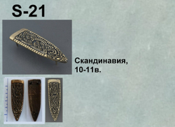 Хвостовик. Стилизация под скандинавский хвостовик 9-10в