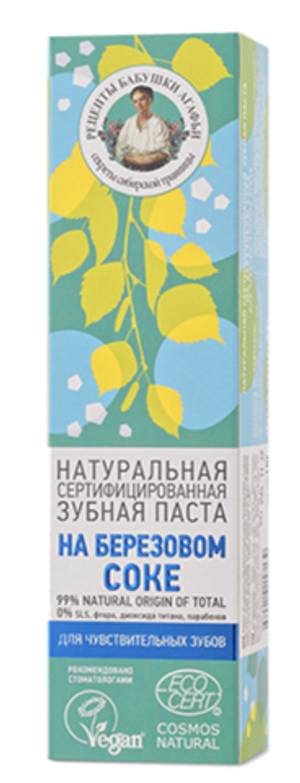 Зубная паста РБА на Березовом соке для чувствительных зубов 85 г
