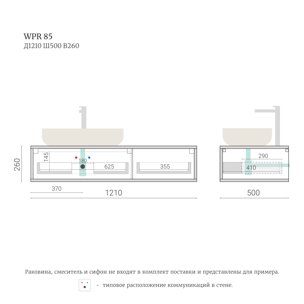 Тумба для ванной подвесная WPR 85