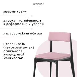 Стул aska, рогожка, черный/розовый