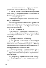Не читай комменты!
