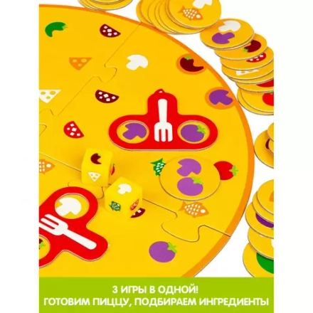 "Пицца с грибами" BONDIBON 4+