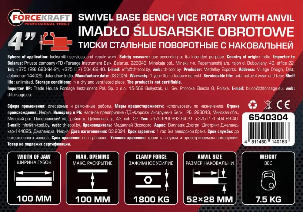Тиски стальные поворотные с наковальней 4''(100мм) FORCEKRAFT FK-6540304