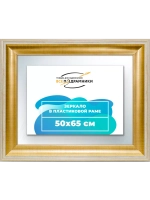 Зеркало 50x65 настенное в раме