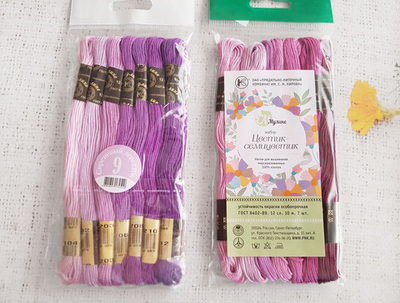Нитки мулине набор "Цветик-семицветик", №9-Сиреневый лепесток, 7*10м, 100% хб
