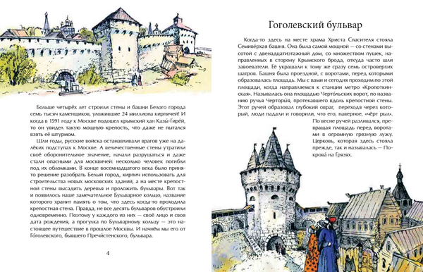 Бульварное кольцо